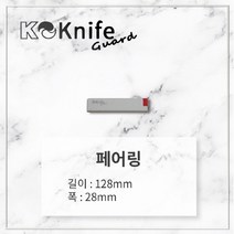 [칼이쓰마] K나이프가드 페어링, 단품