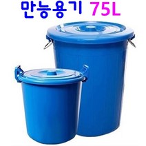 국산 만능용기 75L / 전용운반구 75L 김장통 물통 쓰레기통 다용도통, 1. 국산 만능용기 75L