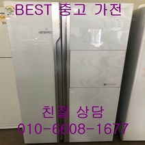 중고냉장고 삼성냉장고 삼성지펠냉장고 삼성지펠 홈바 강화유리 양문형냉장고 841L, 중고지펠