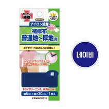 가와구찌 기본 면 의류 수선 패치 테이프 보수포 수선용품, 네이비