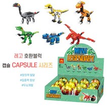 레고 호환 미니 공룡 캡슐 시리즈, 캡슐-6303 미니 공룡 파라사우롤로푸스
