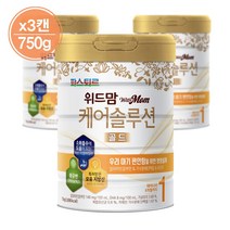 파스퇴르 위드맘 케어솔루션 골드 1단계 750g x 3캔_W