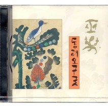 [CD] 동해 오구굿