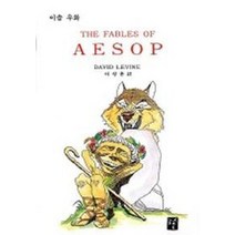 이솝우화(주석판 10), 도솔
