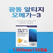 노르웨이산 오메가 알티지오메가3 비타민D 광동rtg오메가 120캡슐
