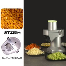 깍둑썰기 절단기 무 커터 슬라이서 당근 감자 고기, 깍뚝썰기 기계-22mm 나이프
