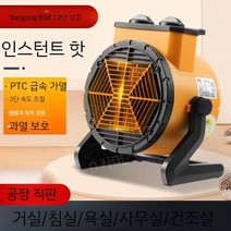 휴대용 열풍기 욕실 이동식 전기히터 가정용 미니난로, 2kW 세라믹 PTC  기계식 모델