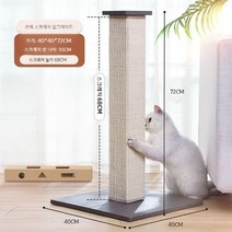 후펫 프리미엄 원목 기둥 스크래처 고양이 먼치킨 BPF 캣타워 캣폴 지타워 캣워크, 사이잘삼 스크래처