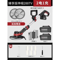무선 충전식 예초기 충전 북성 전기 밧데리 주행식 전동, 옵션11