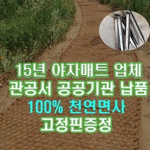 폭1.0m x 길이10m x 35T 야자매트 공장직영, 폭 1.0m길이10m두께3.5cm
