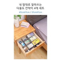 내 맘대로 잘라쓰는 다용도 칸막이, 47x7 핑크