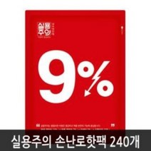 실용주의 국내생산 손난로 휴대용 포켓형 핫팩 240매