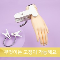 엔리안 다용도 인조손 집게, 1개