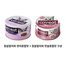 구매평 좋은 연어맛18개 추천순위 TOP100 제품 목록