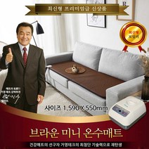 온수매트/병원용 쇼파용-동력보일러