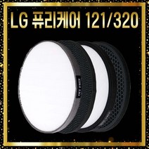 LG 퓨리케어 121 필터 AS121VBG 프리미엄