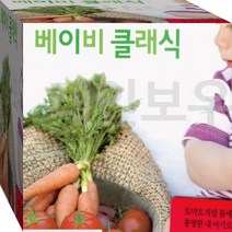 3CD 유아 베이비 클래식 모차르트 슈만 하이든 쇼팽 비발디 CD3 음반