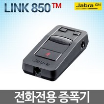 JABRA LINK850TM 전화기헤드셋, LINK850TM + BIZ2300 헤드셋/단귀형