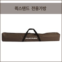 방수 퀵스탠드 유압식 스크린 전용 보관 가방 80인치, 유압스크린 가방(80인치)