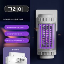 전기 모기채 가정용 접이식 전기 모기채 usb 전기충격 모기등 충전 투인원 모기채 유인 모기퇴치기, 원자 폭탄 모기 킬러 회색