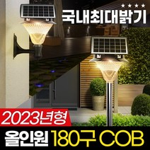 신성나라 태양광 COB 180구 정원등 LED 태양열 조명 잔디등 야외조명, 흰빛(말뚝형)