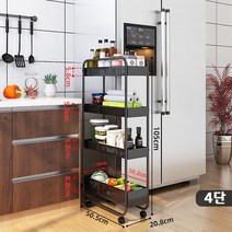 21cm 틈새 철재 수납장 3단 4단 5단 정리 주방 냉장고 선반 슬라이딩 다용도, 틈새 수납장 4단