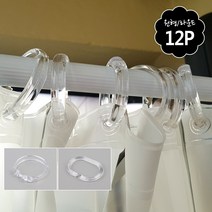 [풀리줄리] 욕실 샤워 부스 커튼링 12P 투명 플라스틱 핀 레일 소품 고리 목욕 햇빛 가리개, 울집양품 원형