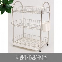 식기 건조대 3단 싱크대 선반 설거지 그릇 정리대 Y