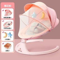유아 바운서 흔들의자 요람 요람침대 흔들침대, 핑크