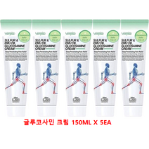 베르피아 글루코사민 마사지 릴렉스 크림 150ml (에뮤오일 함유), 5