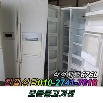 중고냉장고 중고양문형냉장고 삼성 LG 대우 600리터급 양문형냉장고, 중고LG디오스양문형냉장고
