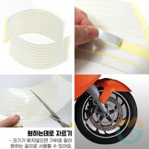 위센티브 바퀴 휠라인 반사스티커 실버 오토바이반사스티커 바퀴스티커 자전거휠스티커