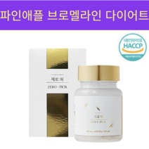 제로픽 600mg 45정 비아벨로 프리미엄 이너뷰티 Zero Pick 다이어트 체지방감소 도움 고함량 파파인 파인애플 브로멜라인 운동 헬스보조제 천연소화제 HACCP 식약처 인증, 1개
