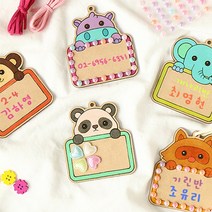 쥬크박스 동물유아이름표명찰만들기, 원숭이