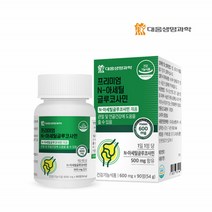 n아세틸 글루코사민 엠에스엠 비타민c 홍화씨 해초칼슘 피쉬콜라겐 msm 상어연골 연골건강 90캡슐
