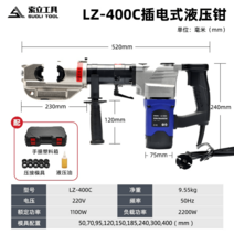 펀칭 단자 전동압착기 경량 충전 오토 미니 절연 천공 유압 다기능, 플러그 유압플라이어 LZ-2500C