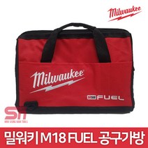 밀워키 M18 FUEL 공구가방 공구집 핸드가방