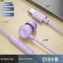 DFMEI YB10 슬리핑 헤드폰 유선 이어 asmr 수면 전용 방음, 드림퍼플【Type-C플랫】*잠자기, B2 업그레이드【방음 소음 저감】