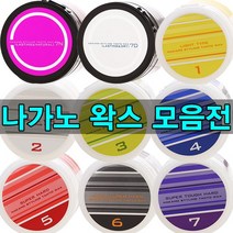 나가노 스타일링 탄트왁스 90g 헤어왁스 드라이내츄럴, 08. 7N(화이바타입 핑크)