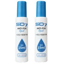 SD7 수경 김서림 방지액 스펀지 타입 SGL-AS05, 15ml, 10개