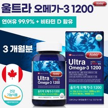 캐나다 생산 직수입 연어 오메가 3 90캡슐 3개월분 . EPA DHA 1200 고함량 여성 남성 수험생 직장인 중년 주부 부모님 노인 시니어 고시생 공시생 복합 건기식, 3통