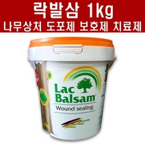 락발삼1kg - 독일산 톱신페스트 바움플라스터 락발삼 나무상처도포제 보호제 치료제 정원관리 전정 가지치기 정원수 관리제 바움페스트, 락발삼1kg 1병
