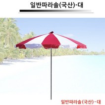 모래사장파라솔 무지개 민물 바람막이 그늘막 파라솔, 상품선택, 대형 파라솔-흰_파랑