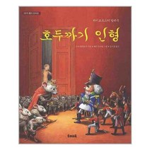 [우리교육]호두까기 인형