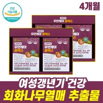 여성 갱년기 건강 회화나무 열매 추출물 대두 이소플라본 비타민D3 홍삼 소포리코시드 석류 여성호르몬 에스트로겐 감소 폐경기 관리 뼈건강 중년 50대 40대, 60정4박스