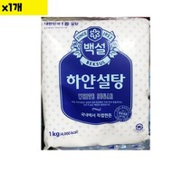 식자재 식재료 도매 유통 백설탕 백설 1K 1개