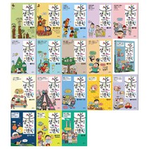[을파소/문화상품권오천원권]생각이 크는 인문학 1~18권세트(전18권)