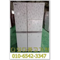 [다있다중고가전] 냉장고 성능테스트 완벽 양문형냉장고 가정 업소용 엘지800리터급 랜덤 지방은 택배발송 서울경기 직배송