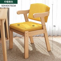 나무 의자 공부 학습 조절 등받이 단단한 편안한 자세교정 가구 어린이 책상의자, 단단한 나무 발, 고정 팔걸이, M