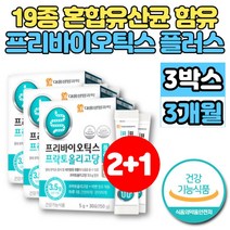 프리바이오틱스 프리바이오스틱 플러스 유산균 먹이 프락토올리고당 에프오에스 FOS 아연 장건강 영양제, 3개, 30포
